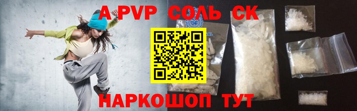 APVP Crystall  Alpha-PVP крисы CK  Вход с VPN  Alpha PVP  Алушта 