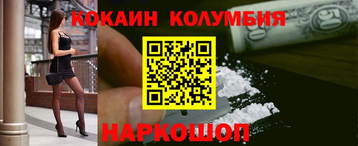 Cocaine Колумбийский Алушта