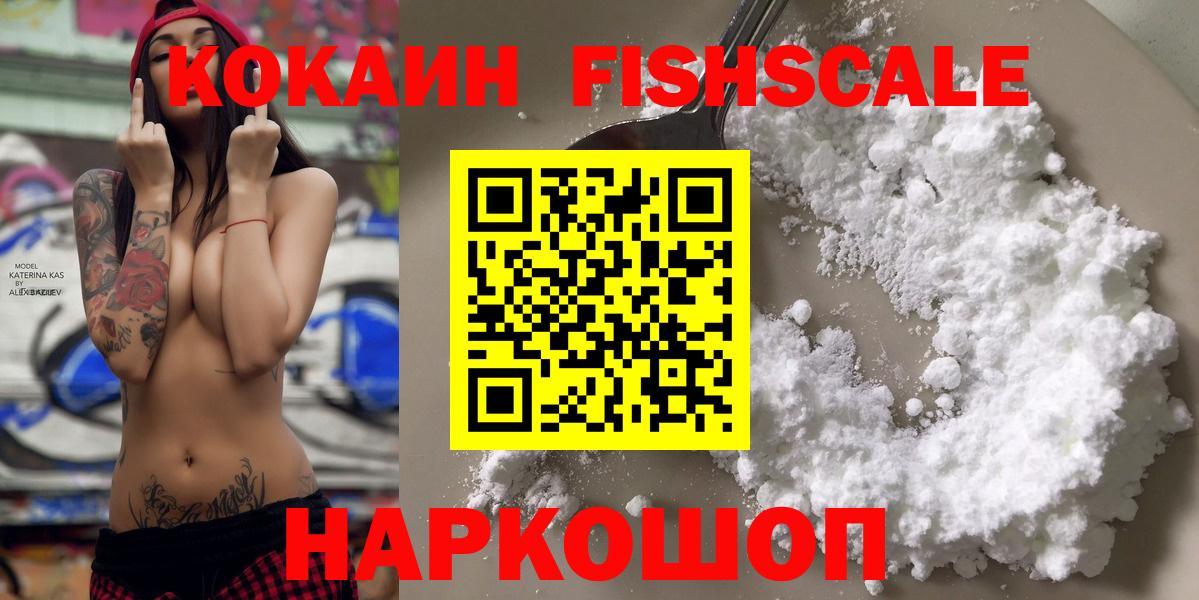 цена   Cocaine Columbia  Алушта  Вход с VPN  КОКАИН Боливия 