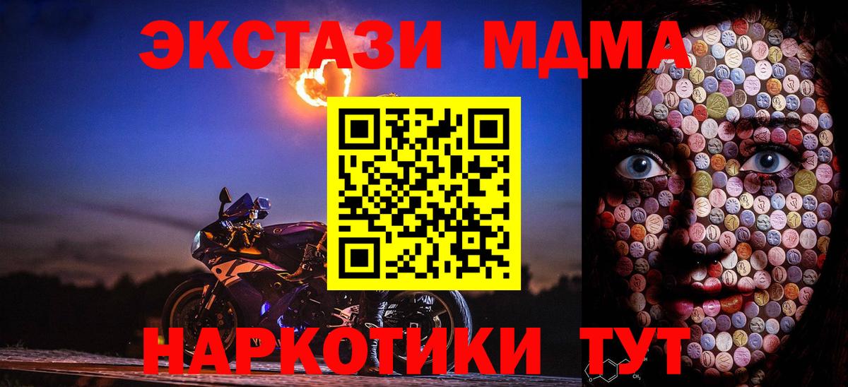 Алушта  КОКАИН  Alpha-PVP СОЛЬ кристаллы  Экстази  Вход с VPN  Марихуана  Гашиш  МЕФ кристаллы  МЕТАМФЕТАМИН 