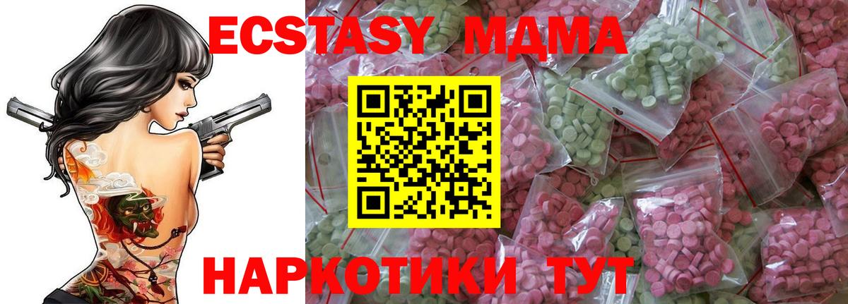 Ecstasy круглые Алушта