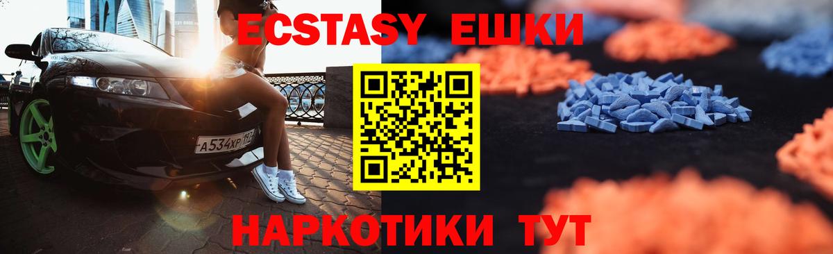 Ecstasy  Ecstasy VHQ  Вход с VPN  Алушта  Ecstasy VHQ 