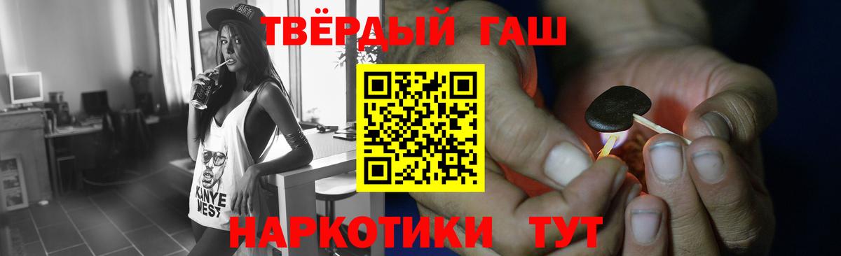 ГАШИШ hashish  ГАШИШ  Алушта  Вход с VPN  где продают наркотики  ГАШИШ Cannabis 
