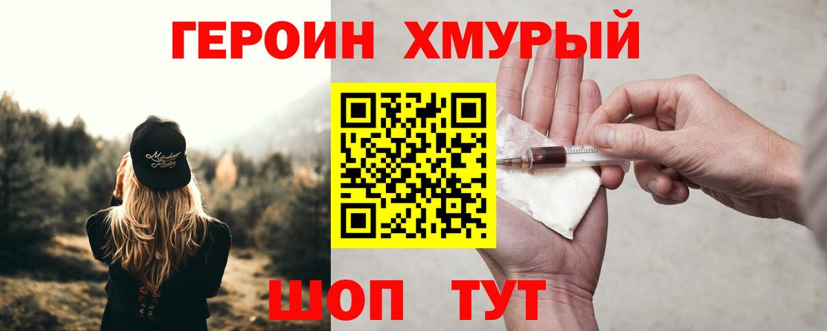 Алушта  ГЕРОИН хмурый  Вход с VPN 