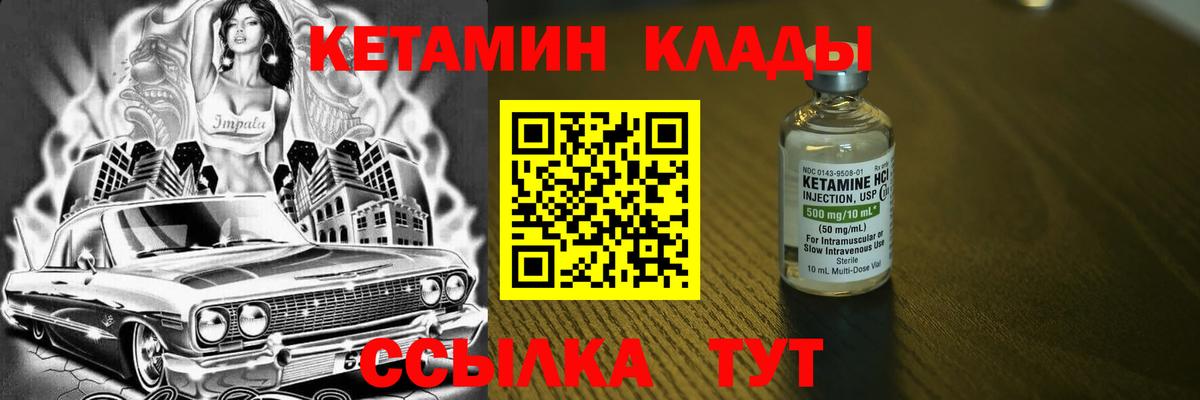 Кетамин VHQ  Вход с VPN  Алушта  Кетамин ketamine 