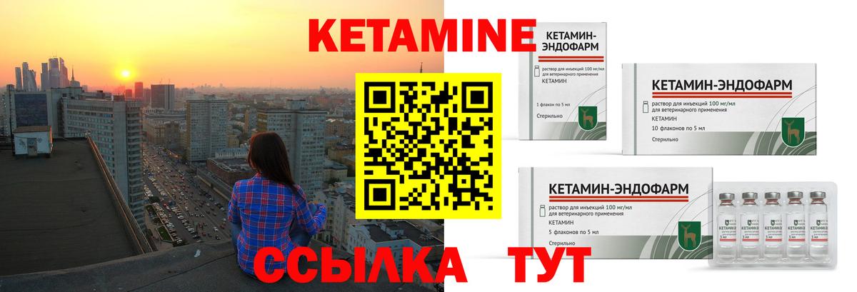 КЕТАМИН VHQ Алушта