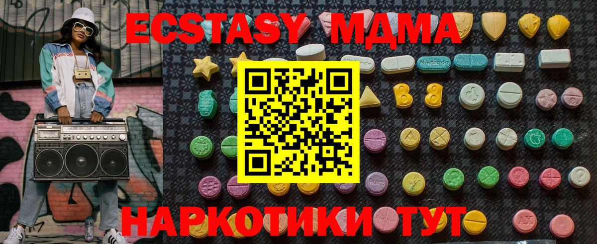 MDMA  MDMA молли  Вход с VPN  Алушта 