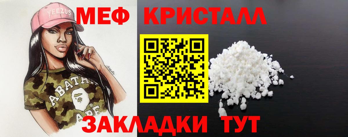 МЯУ-МЯУ мука  Мефедрон  Меф мяу мяу  Алушта  Вход с VPN 