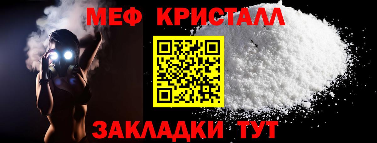 Меф мука Алушта