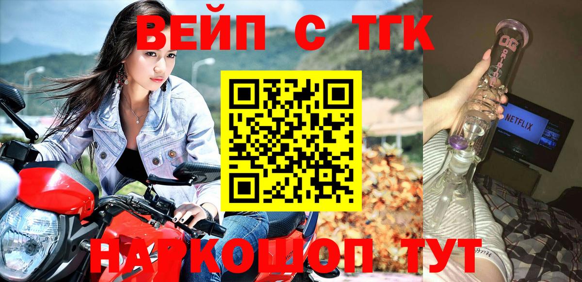 Алушта  где купить наркотик  Вход с VPN  ТГК вейп с тгк 